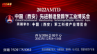 2022中国（西安）先进制造暨数字工业博览会12月盛大举办