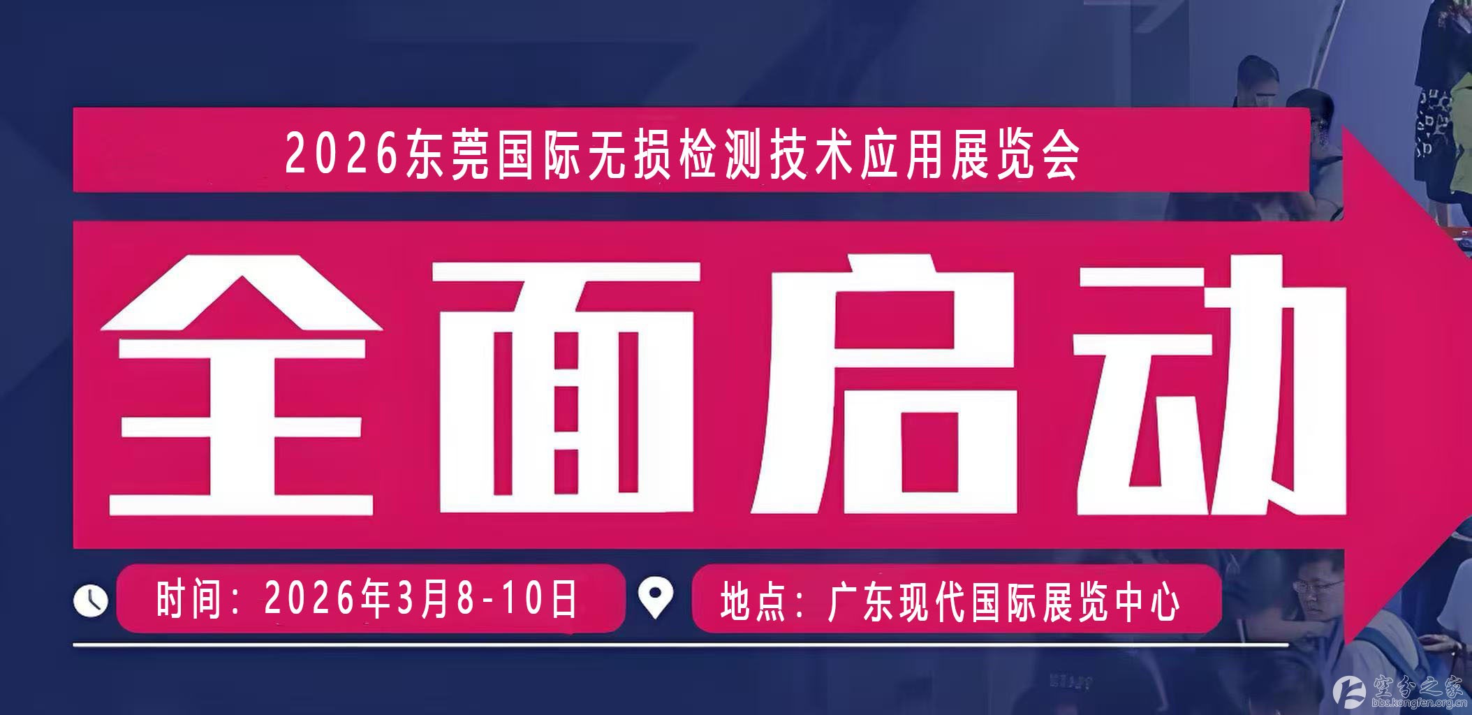 无损检测logo.jpg